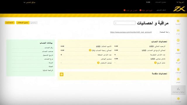 Exness | كيف تتصفح المساحة الشخصية الخاصة بك смотреть онлайн