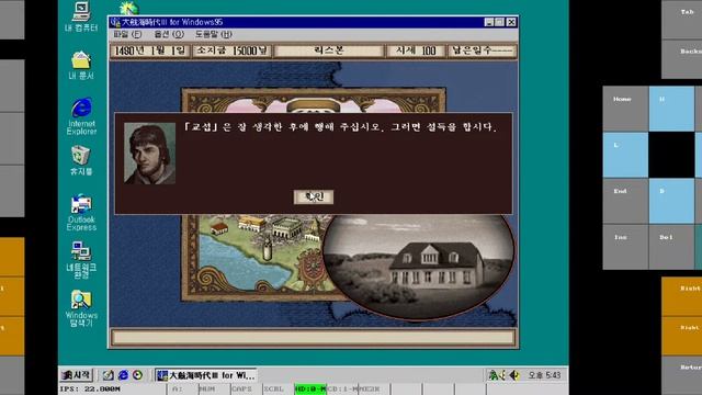 [대항해시대3] lbochs - Windows 98 смотреть онлайн
