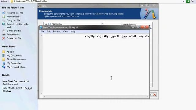 part2 nLite الدورة المتقدمة لشرح برنامج смотреть онлайн