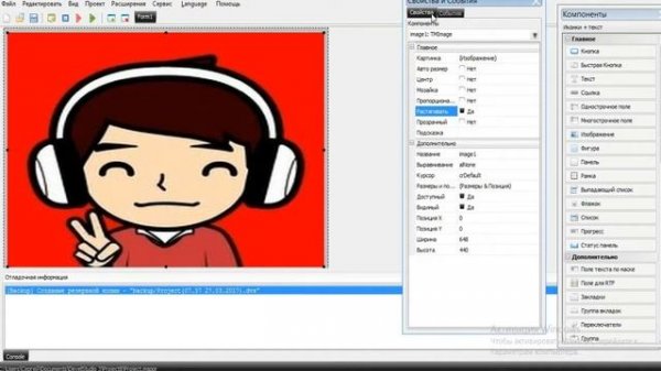 Обзор программы DevelStudio 3.0 beta