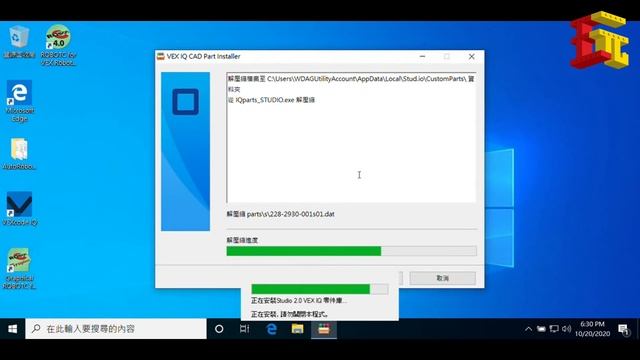 VEX IQ Software Auto Installer VEX IQ軟體自動安裝工具教學 смотреть онлайн