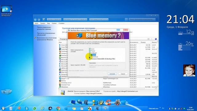 Удаление SkinPack Blue memory2 Win7 смотреть онлайн