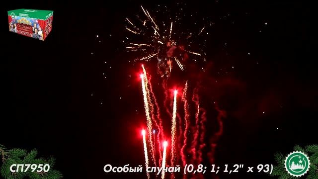 СП7950 смотреть онлайн