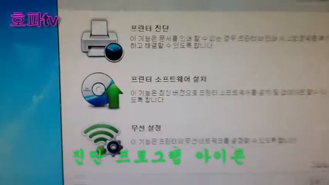 영상73 삼성 프린터 자동진단 프로그램 고장 원인확인 가능.. смотреть онлайн
