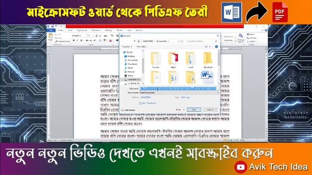 Microsoft word file to Portable Document Format (PDF) смотреть онлайн
