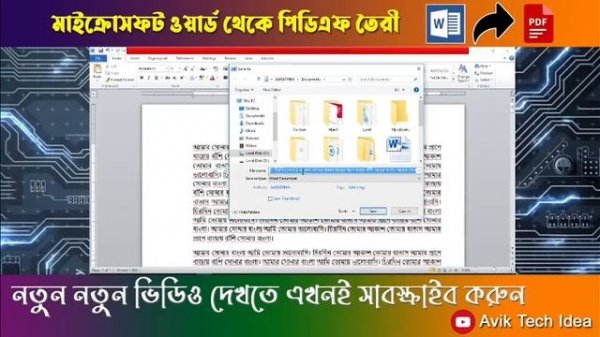 Microsoft word file to Portable Document Format (PDF)