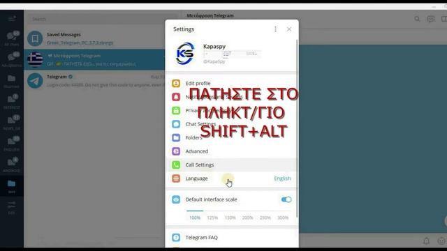 Telegram Greek Android + PC Windows (Unofficial) смотреть онлайн