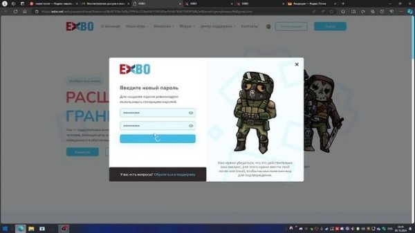 Для EXBO 09.10.24