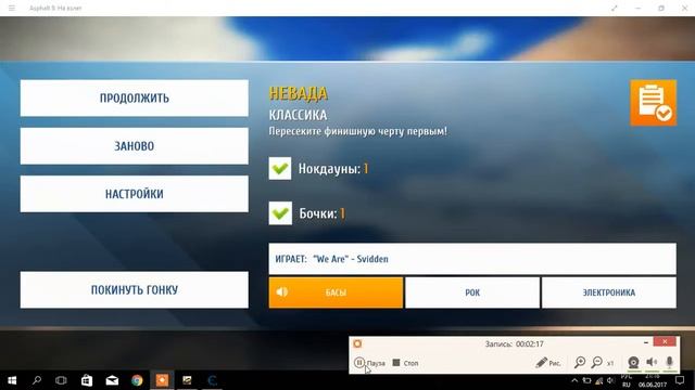 Как взломать Ashalt 8 на кредиты ? смотреть онлайн
