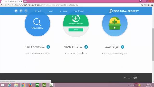 شرح تحميل برنامج 360 Total Security смотреть онлайн