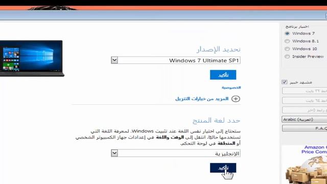 طريقة تحميل اى نسخة ويندوز 7 او8.1 او10 وبنظام التشغيل 32بت او 64بت |2017 смотреть онлайн