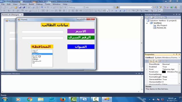 خصائص صندوق القائمة List box -الفصل الثالث أدوات التحكم смотреть онлайн