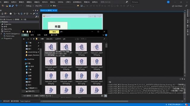 C# 展示一系列圖檔，Visual Studio 2019/Windows form使用Bitmap смотреть онлайн