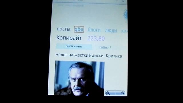 Pocketbook IQ701 Internet Quadrant for www.habrahabr.ru смотреть онлайн