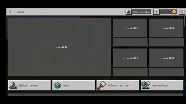 СКИН ПАК 5D 379 СКОНОВ||Minecraft pe смотреть онлайн