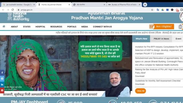 PMJAY Ayushman Bharat Yojana Detail in Hindi आयुष्मान भारत योजना में 5 लाख रुपये का कवर कैसे पाये смотреть онлайн