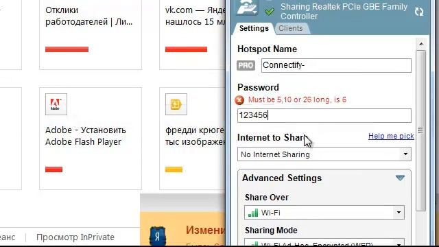 как пользоваться програмой Connectify смотреть онлайн