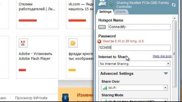 как пользоваться програмой Connectify