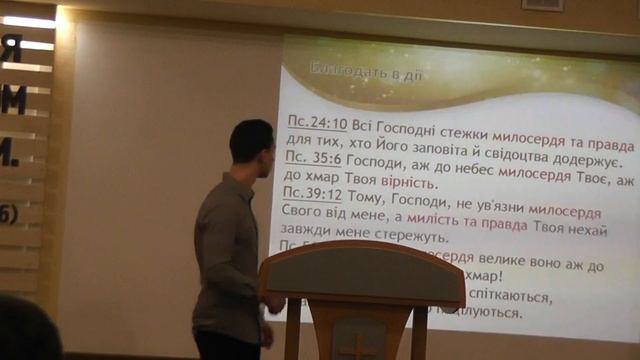 Благодать в дії. Паша Руденко смотреть онлайн