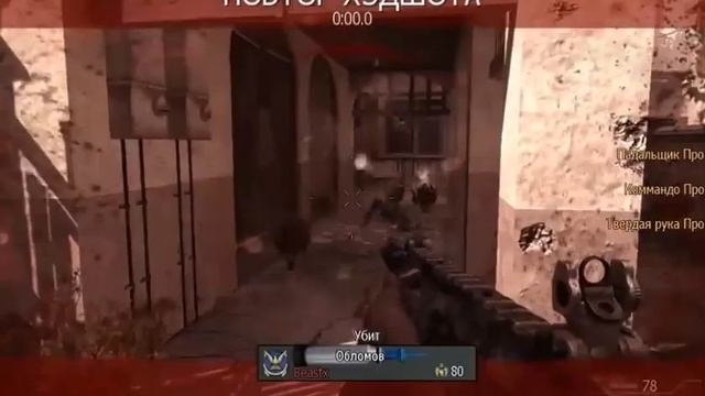 Тупой читер в CoD MW3