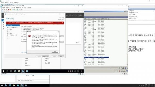 AD(Active Directory) Win 2008 R2 To Win 2019 migration 방법