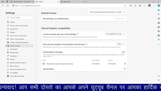 #paymanager How to DSC Signature in Microsoft edge fix to internet explorer ? आसान सी setting करें смотреть онлайн