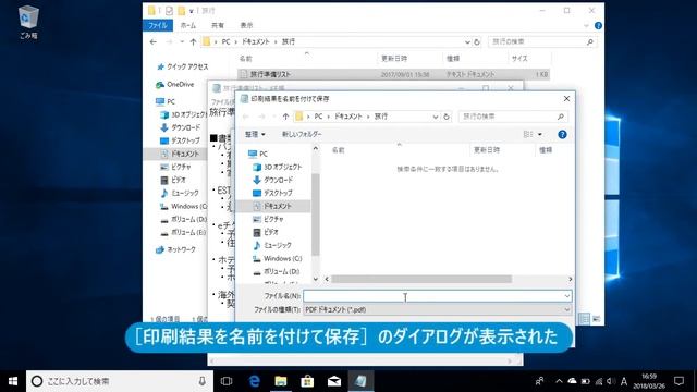 「Microsoft Print to PDF」の使い方（Windows 10） смотреть онлайн