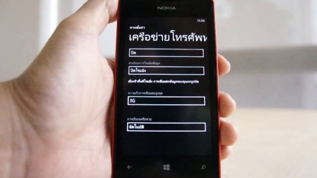 AIS 3G 2100 วิธีการเลือกเครือข่าย (Windows Phone เมนูไทย) смотреть онлайн