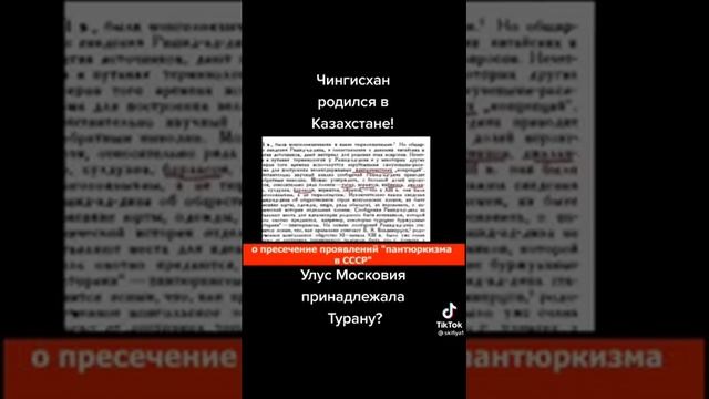 вся рравда о чингизхане, он Казах и всегда был им. смотреть онлайн