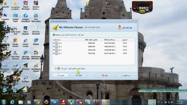 Emy Mz Ultimate Cleaner برنامج لتنظيف الجهاز ومرفق معه ملف التعريب смотреть онлайн