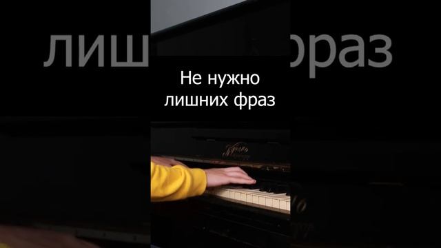 Зомби & Ханна - Шанс | На пианино | Караоке | Минус | Текст смотреть онлайн