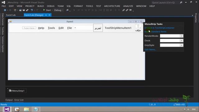 VB 2012- 228- MenuStrip 2 التعامل مع القوائم المنسدلة في الفيجوال بيسك وكيفية إضافتها يدويا смотреть онлайн