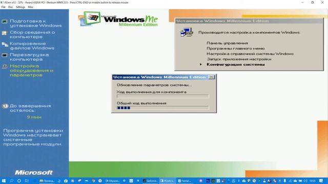 установка Windows ME на Pentium MMX 233 смотреть онлайн
