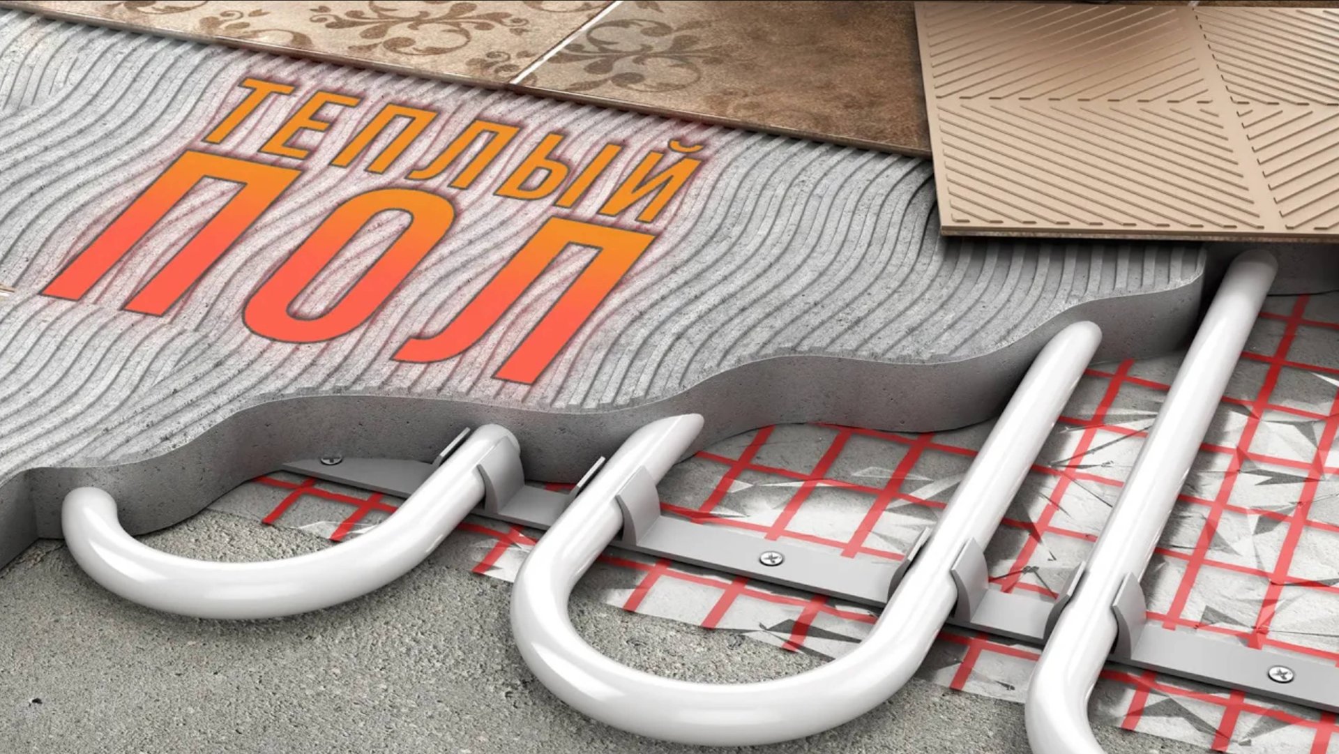 Ремонт под ключ (часть 6). Теплый пол смотреть онлайн