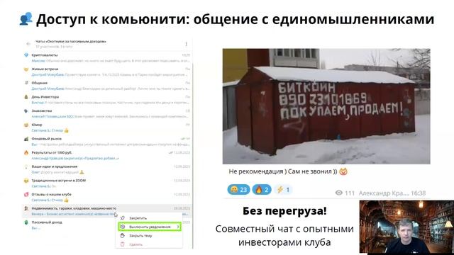 Видео №4/4 — Cтупень № 1 для начинающих инвесторов | Специально разработанный план смотреть онлайн