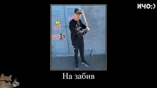 Y2mate.mx-Муд Влад А4 демотиватор (Стали Рэперами) смотреть онлайн