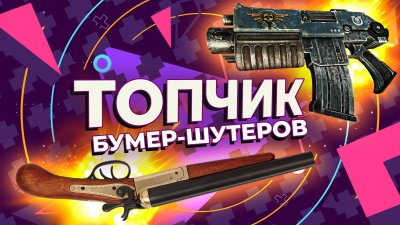 Игровые новости и обзоры
