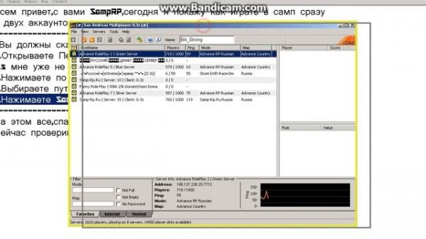 [Туториал]Как играть в Samp сразу с двух аккаунтов.