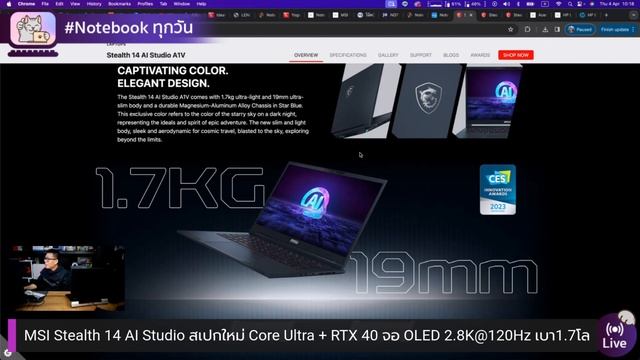 MSI Stealth 14 AI Studio สเปก Core Ultra + RTX 40 ตัวแรง จอ OLED 2.8K @120Hz เบา 1.7 โล เริ่ม 67,99