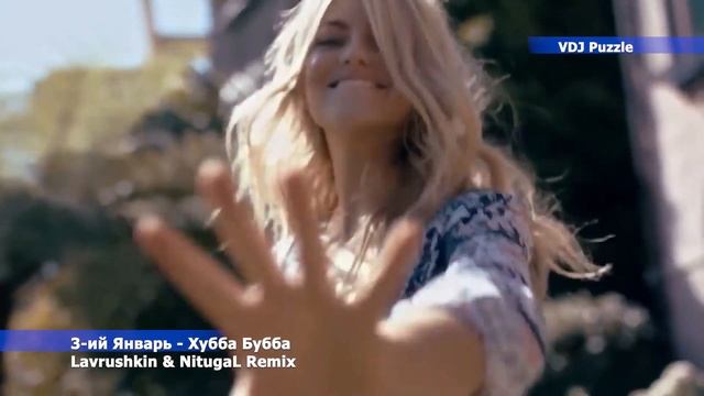 3-ий Январь - Хубба Бубба [Lavrushkin & NitugaL Remix] clip 2К20 ★VDJ Puzzle★ смотреть онлайн