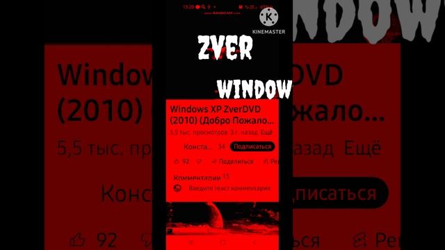 windows xp zver horror remake смотреть онлайн