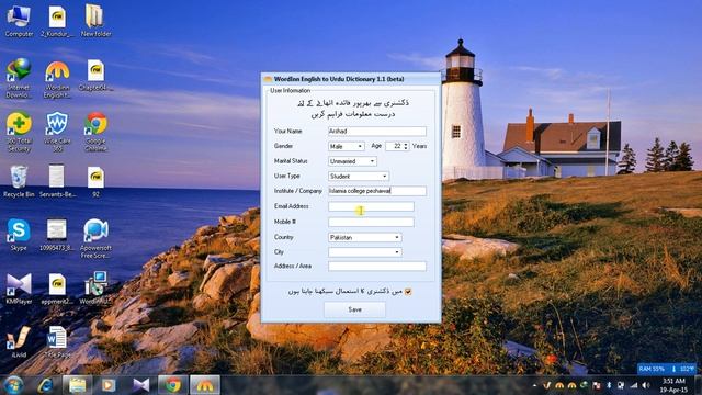 Free Download English to Urdu dictionary for PC смотреть онлайн