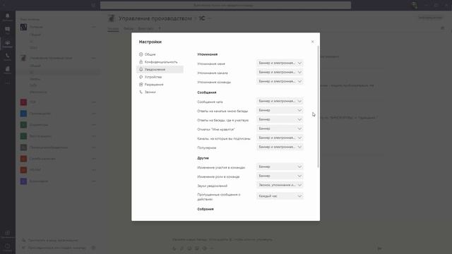 Новый мессенджер - Microsoft Teams смотреть онлайн