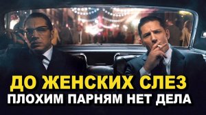 Почему Девушкам Нравятся Плохие Парни (Темная Триада)