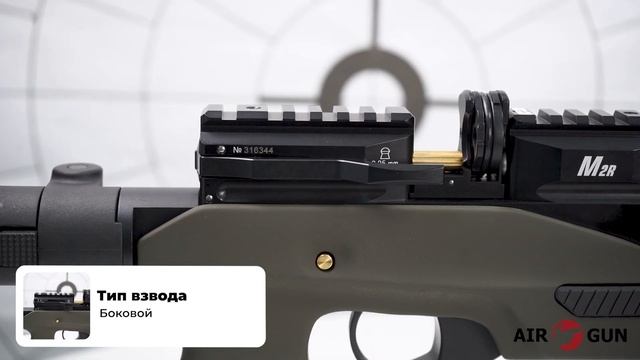 Ataman M2R Ultra-C SL 6,35 мм смотреть онлайн