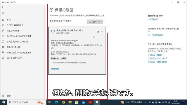 【Tips】Windows Defender、保護の履歴を消す смотреть онлайн