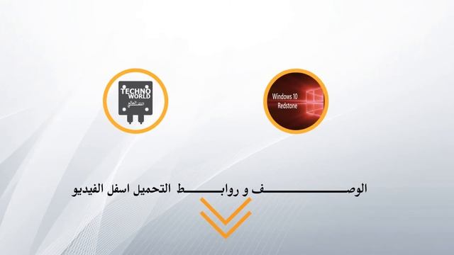 حصريا [ النسخه التجميعيه العملاقه بأخر التحديثات Windows 10 Redstone 1 All in One ] смотреть онлайн