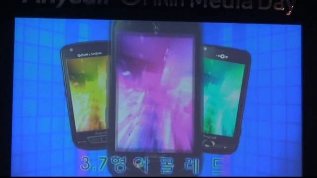 Samsung Anycall OMNIA Media Day : Part 1/6 смотреть онлайн