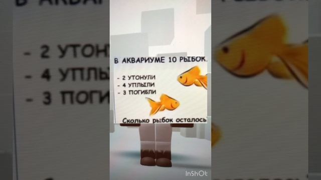 #roblox загадка смотреть онлайн
