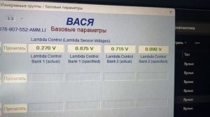 Audi A6C5 лямбда-зонд